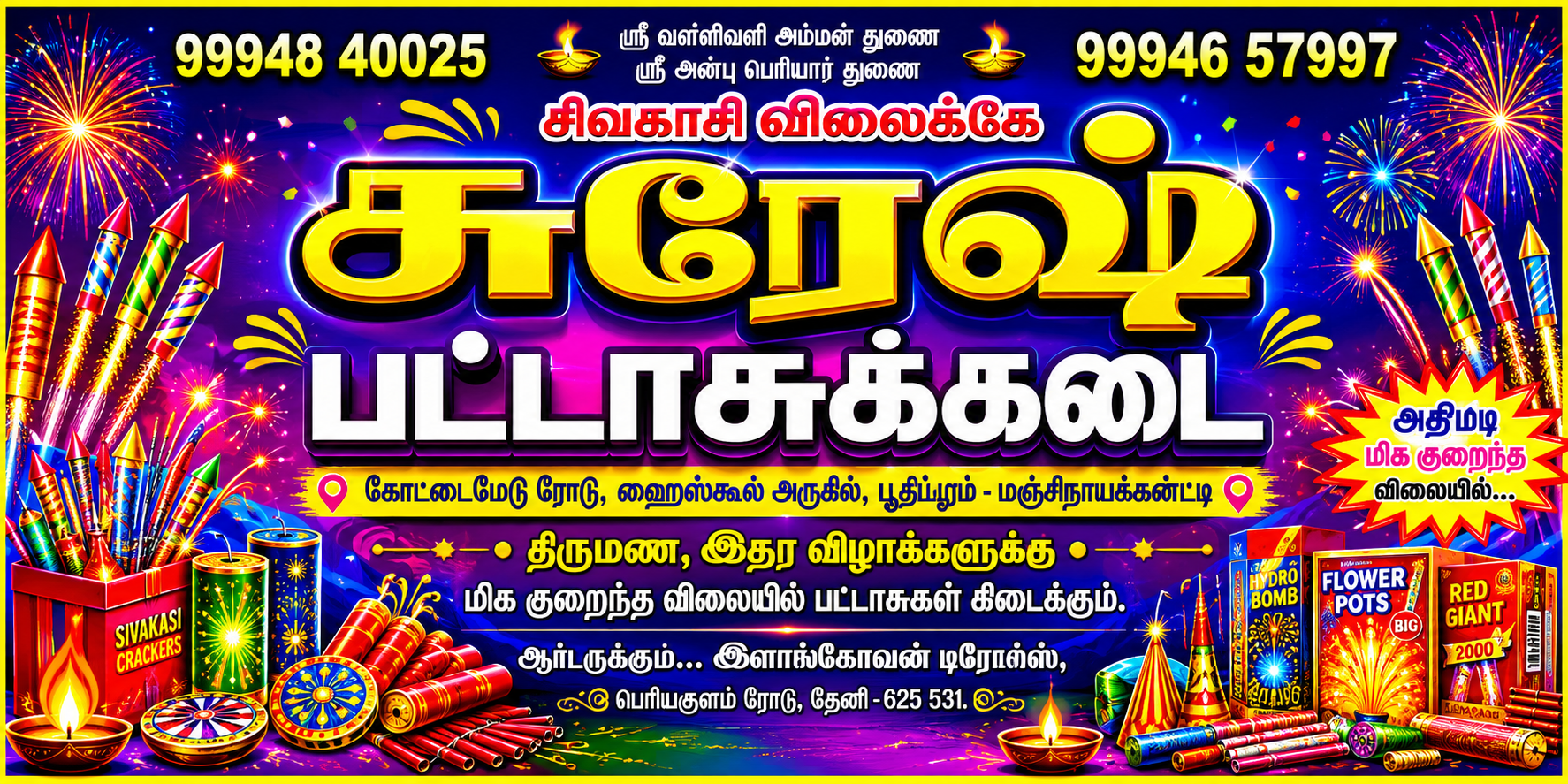 Suresh Crackers best in theni